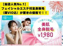 パールプラス 津山店