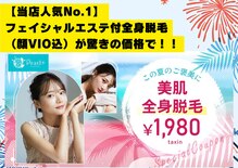 パールプラス 津山店