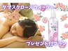 【8/8-31来店限定★特典付】紫外線ケアを ローズフェイシャル&ボディ 120分