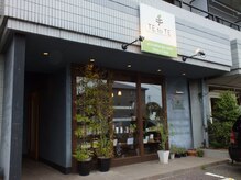 テトテ(TE to TE Natural Beauty & Relaxation)の雰囲気（店舗前に駐車場完備しております。）