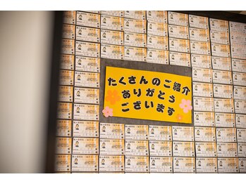 篠丸接骨院/年間100名以上の紹介