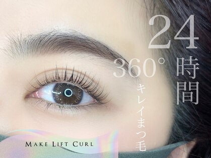 ビューティーサロン ココ 岡崎店(Beauty salon COCO)の写真