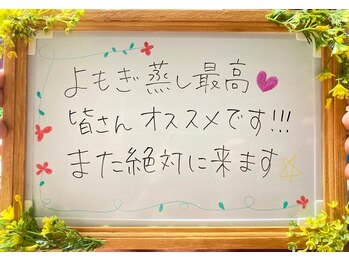 グリーンルピナス 博多駅店(Green Lupinus)/お客様の声♪