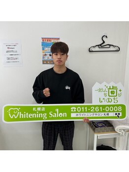 ホワイトニングサロン 札幌店/【ホワイトニング】