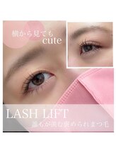 ダブリューアイラッシュ 長浜店(W eyelash)/まつ毛パーマ
