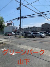 十六夜マッサージ/グリーンパーク山下が駐車場です