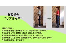 鷺沼駅前整骨院 鍼灸マッサージ院/ビフォーアフター