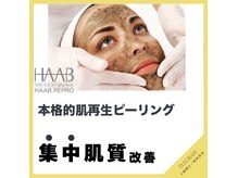 エレグラム(Elegram)の雰囲気（お客様1人1人にあった貴方だけの施術メニューをご提案致します。）