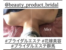 ビューティープロダクト(Beauty product)/