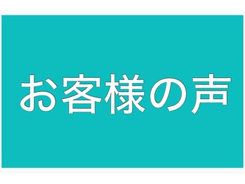 距骨サロン 岡山店)/お客様の声