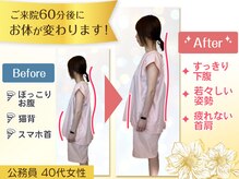 プレシャスワン 越谷店の雰囲気（巻き型や猫背で老けて見える姿勢も改善！見た目も若々しさup！）