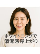 ラブホワイトニング 新宿店(LOVEホワイトニング)/セルフホワイトニング専門店
