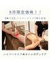 ハイパーナイフ20分（フェイシャル）オイル70分《90分》通常￥18500→￥12000