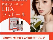 ココスタイルビューティー(COCOSTYLE beauty)