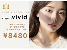 アイスタイルビビッド 元住吉店(EYE STYLE VIVID)の雰囲気（束感マツパ/憧れの並行眉,オルチャン眉.ナチュラル眉になれる◎）