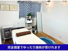 完全個室プライベート空間でリラックスしながら施術が受けれます