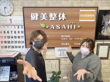 健美整体 アサヒ(ASAHI)/セラピストも笑顔に！