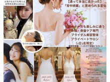 ビルーチェ(美LUCE)