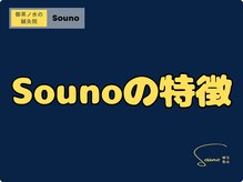 ソウノ 御茶ノ水(Souno)/Sounoの特徴