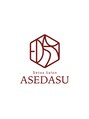 アセダス 荒牧店(ASEDASU)/巡らせて、出して、整える。