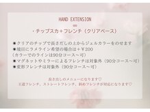 アンフィニ(INFINI)/チップスカ＋フレンチ