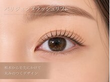 エルモ バイ エストアール(L'mo by est-r.)/自然なカールが欲しい方