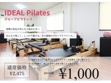 アイディール(IDEAL)