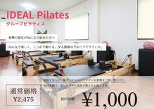 アイディール(IDEAL)