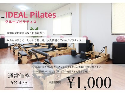 アイディール(IDEAL)の写真