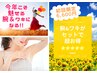 【初回限定】腕&ワキSET脱毛【超お得セットです♪】8,200→6,600円