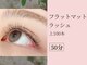 ニコット ラッシュ(nicott lash)の写真