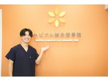 ハピフル鍼灸整骨院