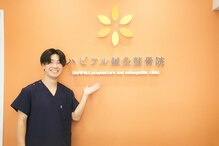 ハピフル鍼灸整骨院