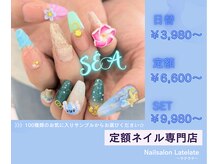ラテラテ(Latelate)