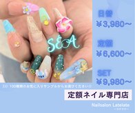 ラテラテ(Latelate)