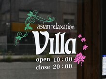 アジアンリラクゼーション ヴィラ 戸田公園店(asian relaxation villa)の雰囲気（全国に250店舗以上展開するasian relaxation villaの新店舗です）