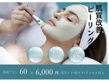 エステティックサロン シーズ