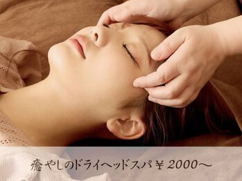 いやし処なごみん