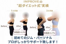 インプルーブ 琴似(IMPROVE)