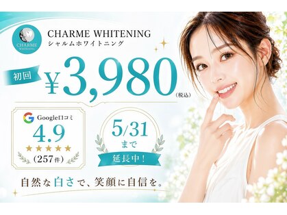 シャルム(CHARME)の写真