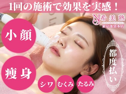 ノゾミジュク(希美熟 NOZOMIJUKU)の写真
