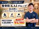 カイ 三宮(KAI)の写真
