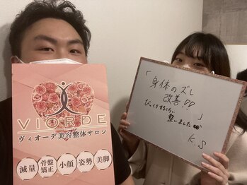 ヴィオーデ 新宿店/小顔と骨盤矯正でキレイに♪新宿