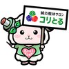 ほぐしてコリとるのお店ロゴ