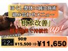 【人気No.2】身体の痛み又は辛い方の為の『整体＋鍼灸』¥15,500⇒¥11,650