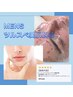 【男性】美肌ツルスベＳＥＴ！￥8800→￥5800に！