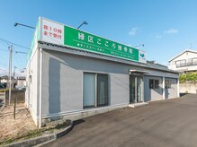 緑区こころ整体院/【整体/肩こり】　店舗外装
