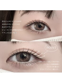 ミズリス(mizlis)/学割まつ毛パーマ