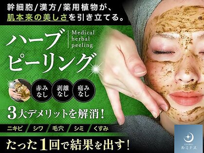 ルミナス(Luminous)の写真
