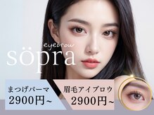 ソプラ 四条大宮店(sopra)